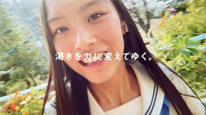 キャッチフレーズは“渇きを力に変えてゆく。”(ポカリスエット)