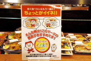 適量ニーズにも対応した(ヤオコー所沢有楽町店)
