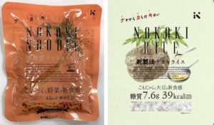 「低糖質ナカキヌードル 人参」㊧と「ナカキライス」(ナカキ食品)