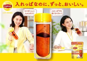 「キープ&チャージ リラックス オリジナルブレンド」「キープ&チャージ リフレッシュ アールグレイ」(リプトン)
