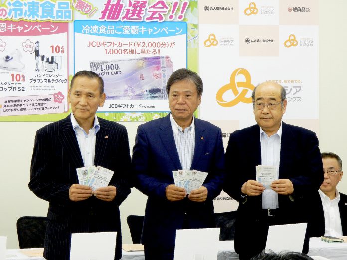 トモシアホールディングス 「春の冷凍食品祭り」