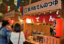 新幹線開業2年目、一部で効果続く 外食、土産はいぜん好調 北陸新幹線開業2年 食品業界動向