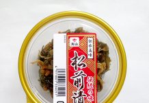 つけもの版 片山食品 今期テーマは“創新” にんにく漬 片山食品