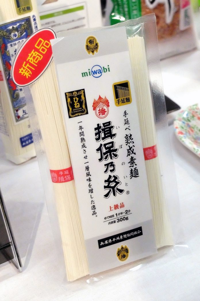 揖保乃糸上級品ひね熟成素麺