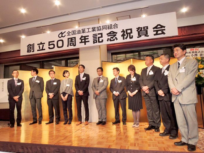 全国油菓工業協同組合 ５０周年式典