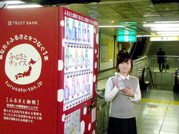 ふるさと納税であなたと地域をつなぐ自販機 東京メトロ有楽町線銀座一丁目駅