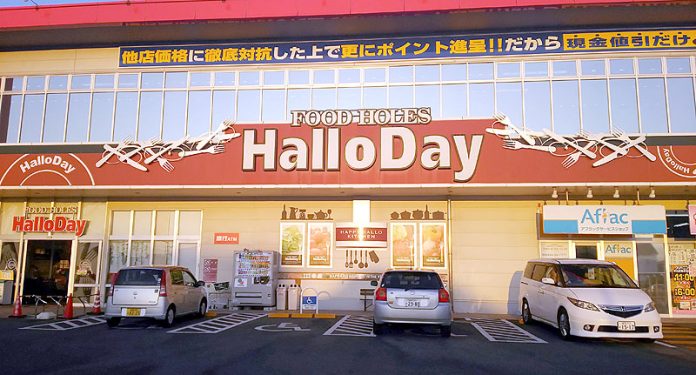 グループ子会社の熊本ハローデイ合併を発表したハローデイ店舗