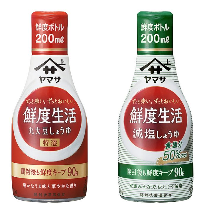 ヤマサ醤油「鮮度生活」に新たに200㎖ボトルも