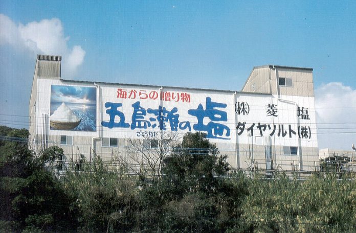工場壁面で「五島灘の塩」を大アピール（ダイヤソルト崎戸工場）