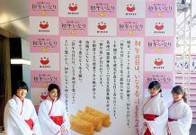 初午いなり 量販店・外食で展開拡大 願いの数だけいなり寿司を食べる 渋谷ヒカリエで「初午いなりの日」PR(みすずコーポレーション) 伏見稲荷大社