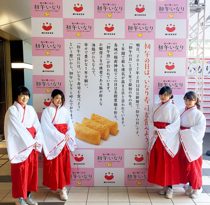 渋谷ヒカリエで「初午いなりの日」PR（みすずコーポレーション） 伏見稲荷大社