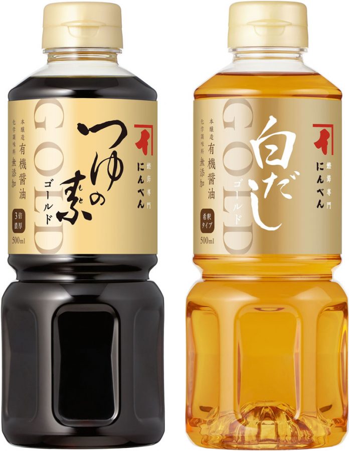 「つゆの素ゴールド」㊧と「白だしゴールド」