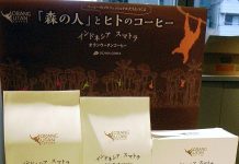 〈家庭用嗜好飲料〉全般にプラス推移 持続的成長へ環境変化対応 小川珈琲が新発売する“森の人”とヒトとのレギュラーコーヒー「インドネシアスマトラオランウータンコーヒー」。粉・豆・ドリップコーヒーの3SKUを並べると絵柄がつながるパッケージで雑貨店での露出も狙う