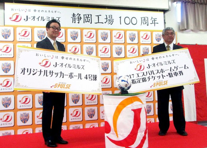 清水エスパルス×J-オイルのオリジナル記念サッカーボールを贈呈