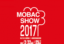 モバックショウ 過去最大規模で開催 海外にも広くアピール 2017モバックショウ 国際製パン製菓関連産業展