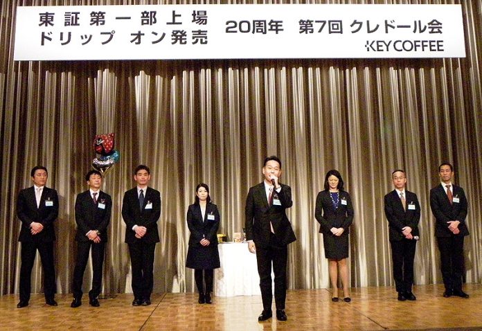 中央手前：柴田裕社長（キーコーヒー 第７回クレドール会）