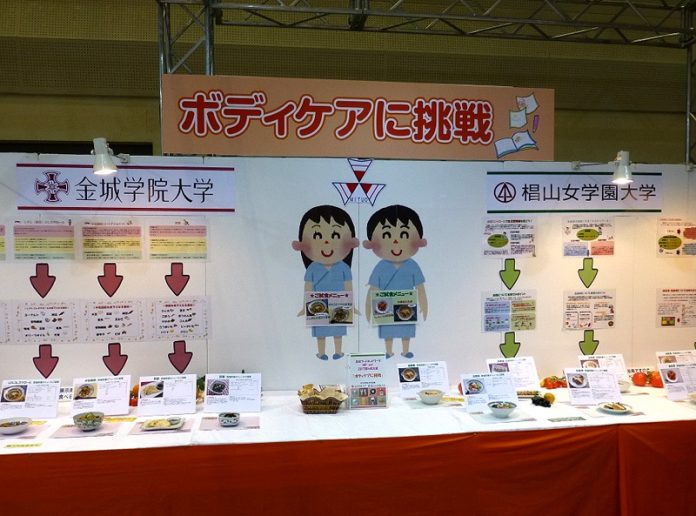 名給フードネットワーク２０１７春 名古屋