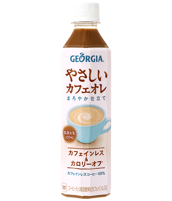 ジョージアやさしいカフェオレ 食品新聞 食品新聞社