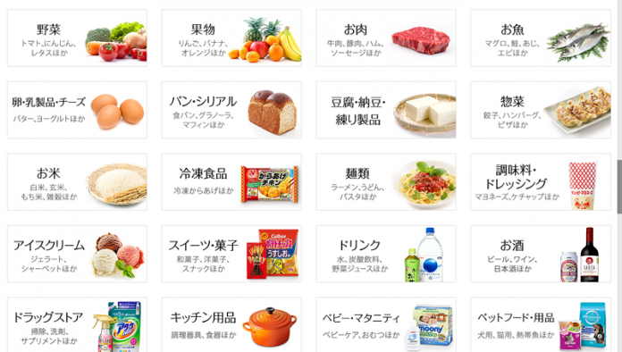 「Ａｍａｚｏｎフレッシュ」の注文画面