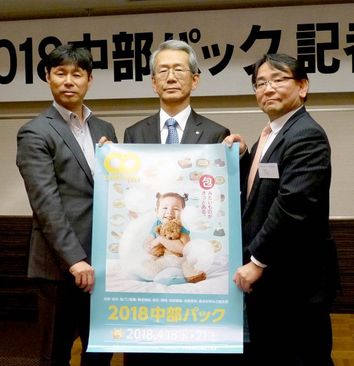 （左から）部谷政義実行委員長、梅森輝信会長、吉田真宏実行委員（「中部パック」）