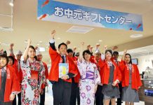 多様化する中元 自家用や地産品、コト消費に対応 商戦の成功を祈願して「頑張ろう!」の声かけで気合を入れる(あべのハルカス近鉄本店)