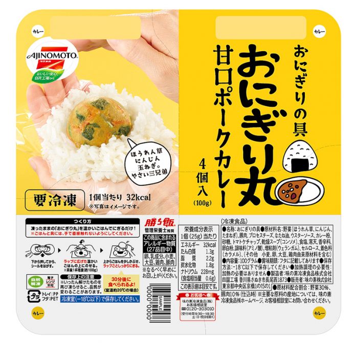 「おにぎり丸」（味の素冷凍食品）