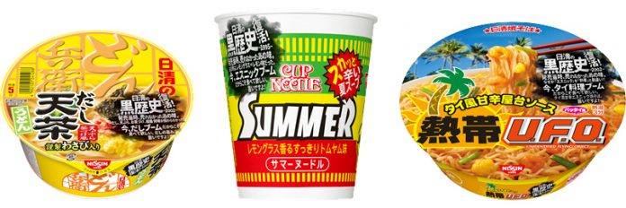 黒歴史トリオ 日清食品 カップヌードル 日清のどん兵衛 日清焼そばＵ.Ｆ.Ｏ.