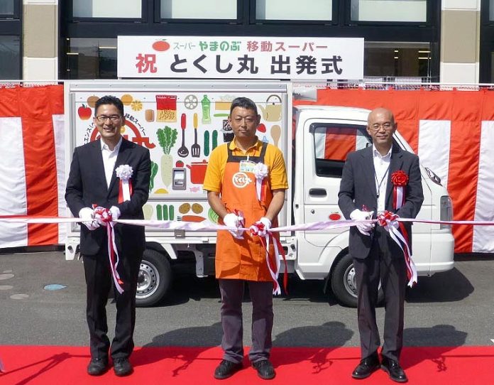 スーパーやまのぶ 移動スーパー 山信商店
