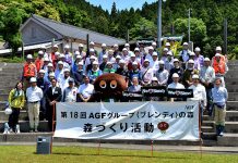 AGF 森の整備活動を推進 「ブレンディ®の森」に看板 「ブレンディ®の森」森づくり活動の参加者ら