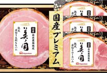 今中元211万6千セット目指す 「美ノ国」新商品ラインアップ 「美ノ国 熟成厚切りセット」(ニッポンハム)