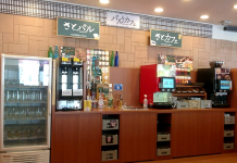 セルフ式飲み放題「さとバル」全店に サトレストランシステムズ 「さとバル」と「さとカフェ」