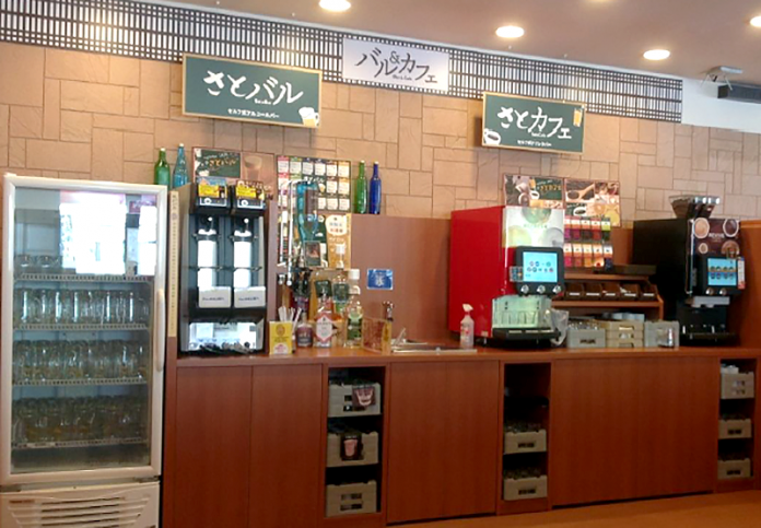 「さとバル」と「さとカフェ」