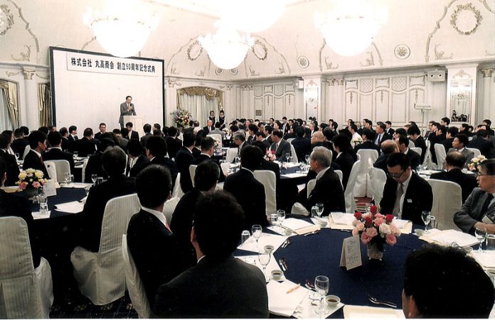 菓子卸 丸高商会５０周年記念式典 会場