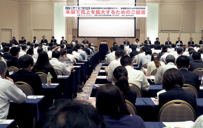 第１回“日本の食品”輸出ＥＸＰＯ 特別説明会 リードエグジビションジャパン