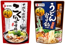ヤマキ「だし屋の鍋」強化 歴史上の人物をフックに 武田信玄がパッケージに入った「こくだし味噌鍋つゆ」㊧と関西のうどんすきをヒントに「うどん寄せ鍋つゆ」(ヤマキ)
