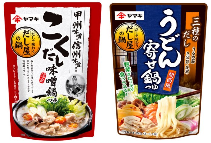 武田信玄がパッケージに入った「こくだし味噌鍋つゆ」㊧と関西のうどんすきをヒントに「うどん寄せ鍋つゆ」（ヤマキ）