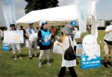 塩版 塩と暮らしを結ぶ運動 TOKYOウオーク2017に出展 塩と暮らしを結ぶ運動推進協議会 TOKYOウオーク2017