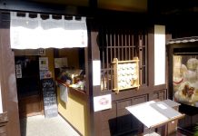 山一商事 飛騨高山の魅力発信に注力 直営ショップのサービスも拡充 「牛まん喜八郎ショップ」(山一商事)