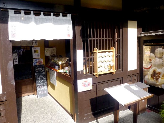 「牛まん喜八郎ショップ」（山一商事）