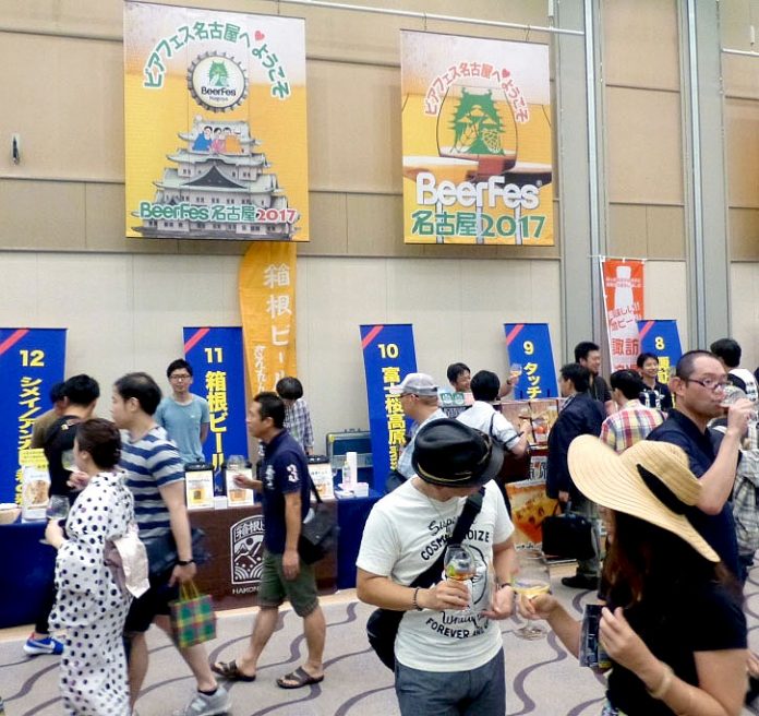 ビアフェス名古屋２０１７