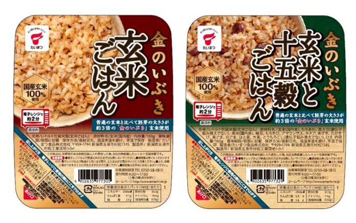 「金のいぶき玄米ごはん」㊧と「金のいぶき玄米と十五穀ごはん」（たいまつ食品）