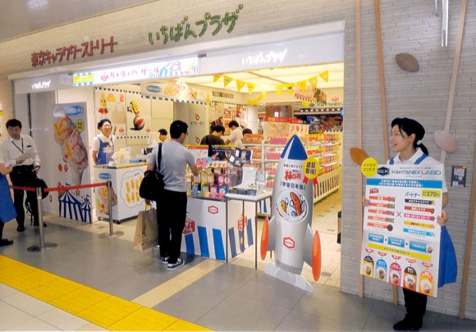 カメダノバザール 亀田製菓