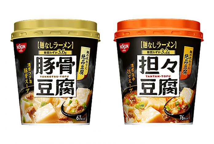 「日清麺なしラーメン　豚骨豆腐スープ」「日清麺なしラーメン　担々豆腐スープ」（税別１７０円）