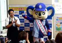 ローソン「ご当地からあげクン」 全国12種、累計200種突破 中日ドラゴンズのマスコット「ドアラ」も登場した名古屋での発売記念イベント(ご当地からあげくん ー ローソン)