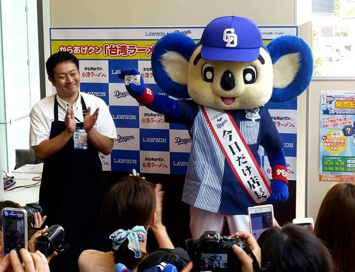 中日ドラゴンズのマスコット「ドアラ」も登場した名古屋での発売記念イベント（ご当地からあげくん ー ローソン）