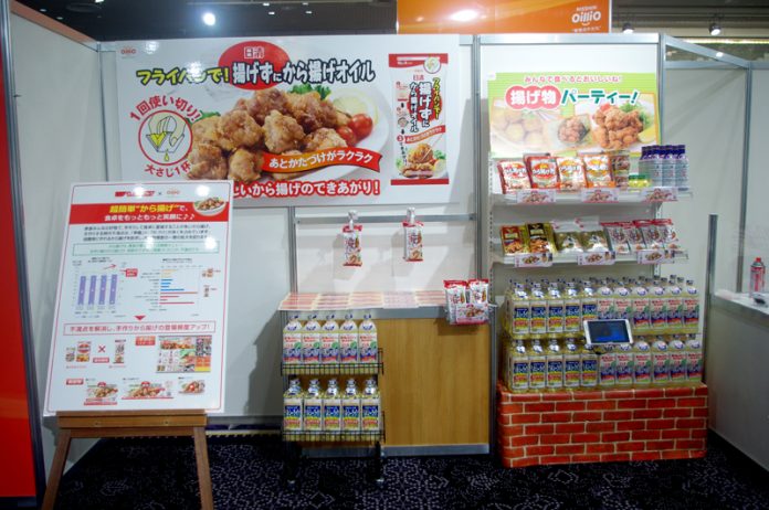 日清オイリオグループ 秋のプレゼンテーション