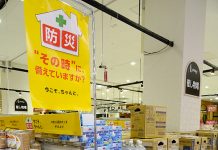 防災食特集 備蓄スタイル、売場に変化 防災食 日本災害食学会