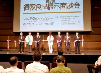 盛大に「通販食品展示会」 地域特産品の販路開拓へ 実行委員会と後援官庁がテープカット(通販食品展示商談会)