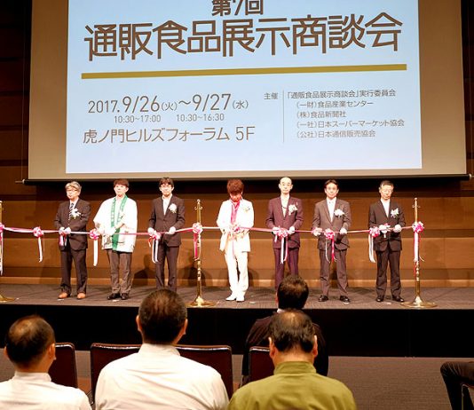 盛大に「通販食品展示会」 地域特産品の販路開拓へ 実行委員会と後援官庁がテープカット(通販食品展示商談会)