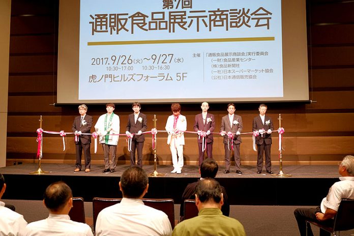 実行委員会と後援官庁がテープカット（通販食品展示商談会）